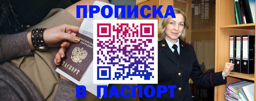 прописка поиск в Ступино
